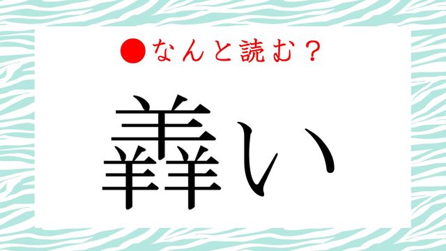 猋 という漢字の成り立ちが面白いと話題に ケルベロスを連想する人も Antenna アンテナ