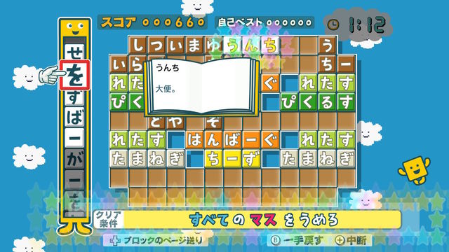 傑作パズル パネポン がついに無料に これは遊ばなきゃソン Antenna アンテナ 傑作パズル パネポン がついに無料に これは遊ばなきゃソン Antenna アンテナ