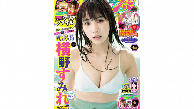 すみれ 胸タテ揺れ ダンス動画が妖艶すぎて イジって巨大化 の声まで Antenna アンテナ