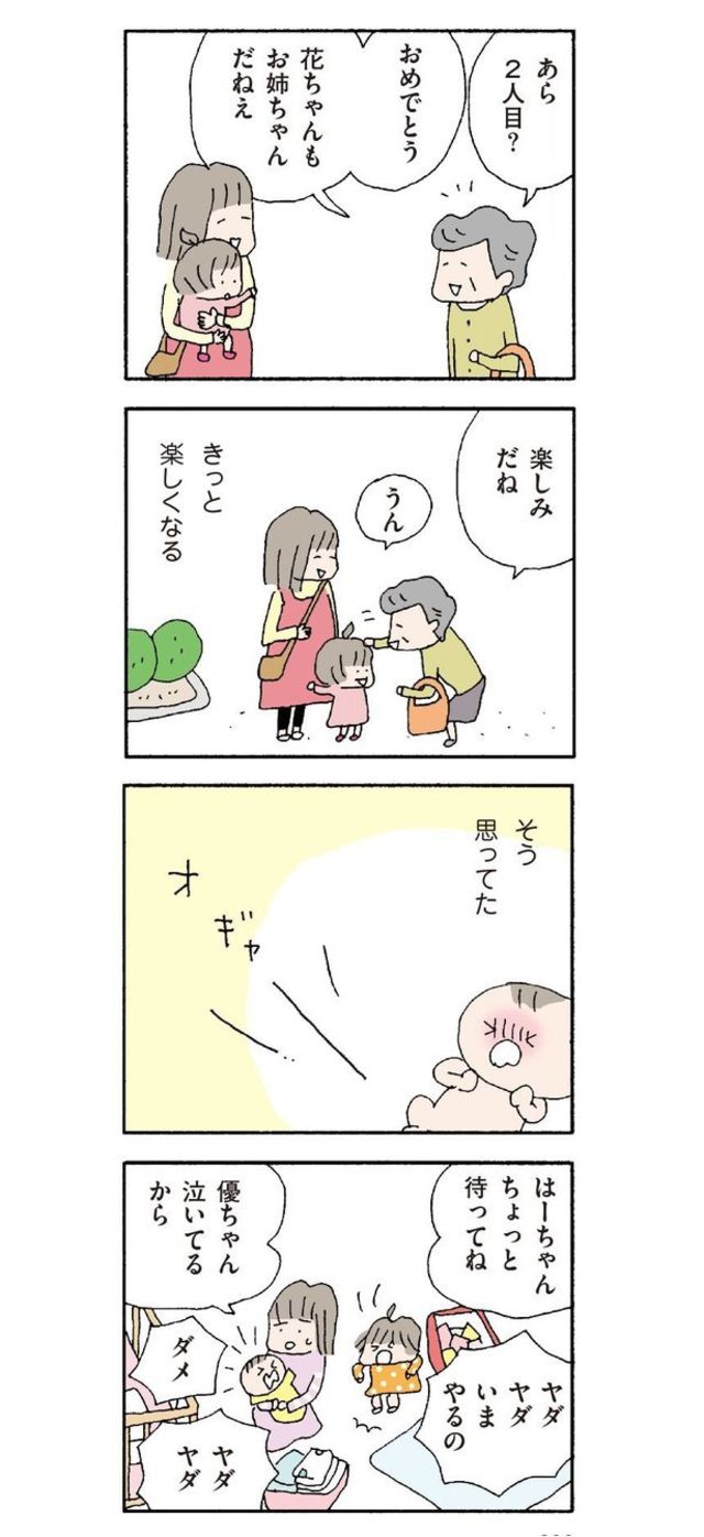 働いているママは 私より大変 そう思えば思うほど苦しくなる 離婚してもいいですか 翔子の場合 7 Antenna アンテナ