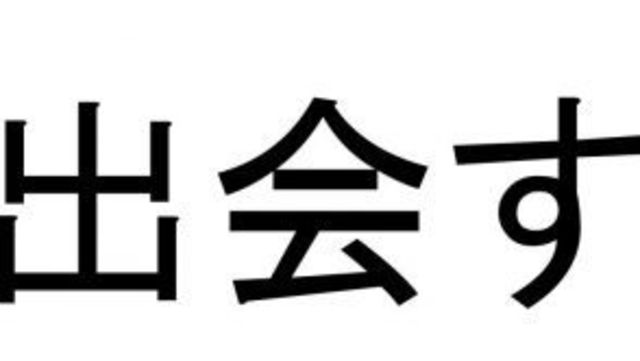 何かと使う 場数 って 正しい読み方ちゃんと知ってますか Antenna アンテナ