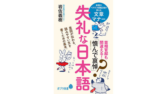 そつがない は失礼 ビジネスシーンでngな表現5つ Ok Ng例つき Antenna アンテナ