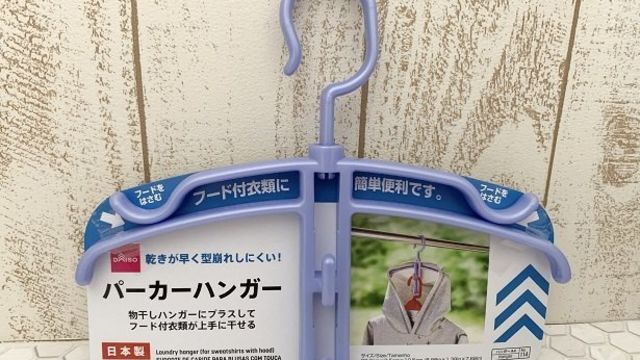 ダイソー ミニシューズハンガー が便利すぎ 洗濯した子ども用の靴をしっかり乾かせる Antenna アンテナ ダイソー ミニシューズハンガー が便利すぎ 洗濯した子ども用の靴をしっかり乾かせる Antenna アンテナ