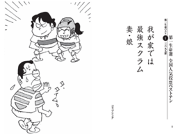 あの平和なニッポンの日々がココに 読むと頑張れる傑作満載 書籍 サラリーマン川柳傑作選 シリーズ 年最新版が発売 Antenna アンテナ