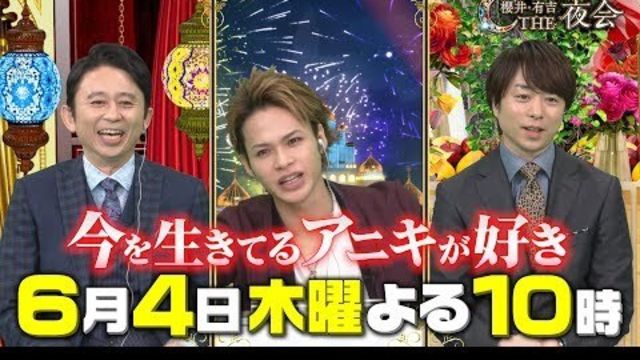 櫻井翔を一番愛してるのは誰 アニキ会 上田竜也 増田貴久 菊池風磨が思いを告白 Antenna アンテナ