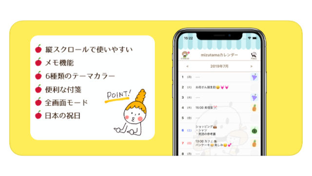 背景イラストは40種類以上♡ キュートすぎるおこづかい帳アプリ「Caho 