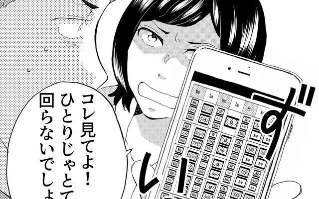 子どもの予定は妻任せ 俺を頼るな クズ発言の夫を改心させたのは 中編 うちのダメ夫 Vol 16 Antenna アンテナ