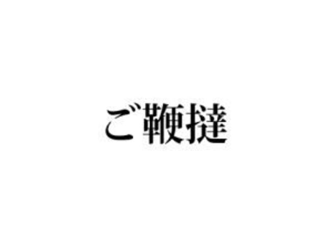 仕事でよく言う ご鞭撻 読める きっと聞いたことある あの言葉です Antenna アンテナ