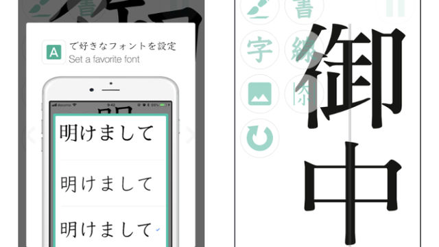 字の練習に最適 アプリ 透かして清書 綺麗な文字で宛名書き で恥ずかしくない字を習得しよう Antenna アンテナ
