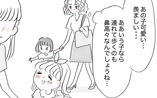 容姿の悪い娘と歩くことが苦痛 母を追い詰めた悲しい過去 親に整形させられた私が 母になる Vol 23 Antenna アンテナ