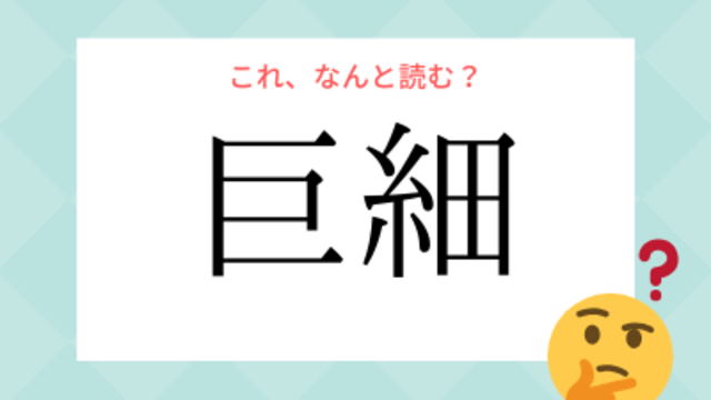 けんしい ではありません 喧しい の読み方と意味を知っていますか Antenna アンテナ