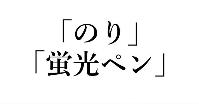 英語クイズ 文房具の のり 蛍光ペン って英語でなんて言う Antenna アンテナ