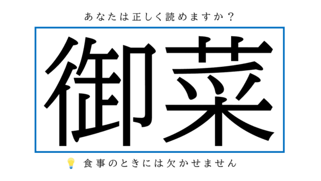 鞦韆 難しそうでも身近な読み方をする漢字3つ Antenna アンテナ