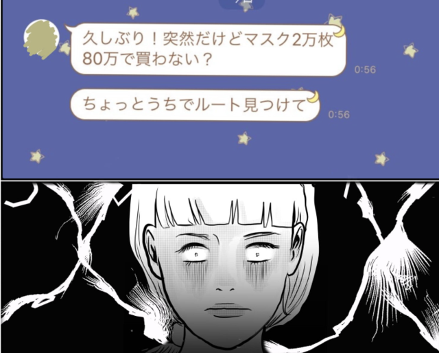 コロナ復縁か と思ったら 元彼からのクソlineに凍った マンガ Antenna アンテナ コロナ復縁か と思ったら 元彼からのクソlineに凍った マンガ Antenna アンテナ