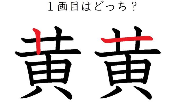 竈 の13画めはどこ 解けたら天才的な書き順クイズ Antenna アンテナ