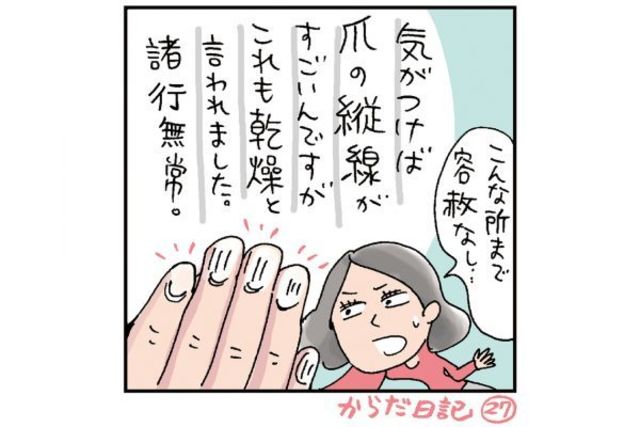 何度もくり返す膀胱炎 泌尿器科の治療だけでいいのか気になっています 86歳の現役婦人科医師 Dr 野末の女性ホルモン講座 Antenna アンテナ