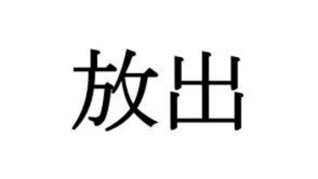 うすの じゃない 薄野 って正しく読めますか 地名クイズ Antenna アンテナ