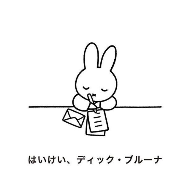ミッフィー誕生65周年を記念した夏アイテムが登場 Tシャツやワンピースが展開 Antenna アンテナ