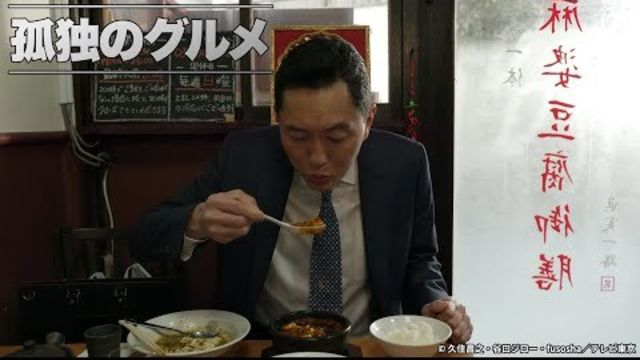 公式 孤独のグルメ 夏の腹ペコグルメ特集 世田谷区 経堂の一人バイキング Antenna アンテナ