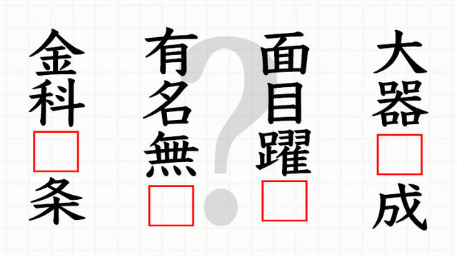 人の上に立つなら教養は必須 ビジネス四字熟語を難なく読んで 理想の上司を目指せ Antenna アンテナ