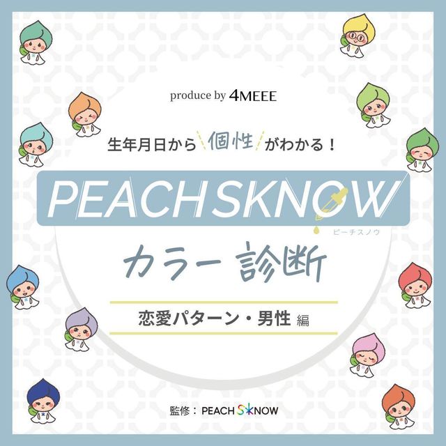 5秒で診断 気になる彼の生年月日から 相手の恋愛パターンがわかる Antenna アンテナ