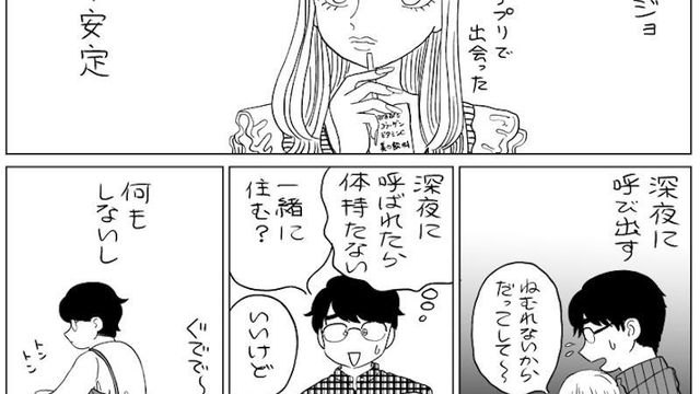 漫画 なんで私なんかと一緒にいるの その回答で 彼女は覚醒した 山本白湯 Antenna アンテナ