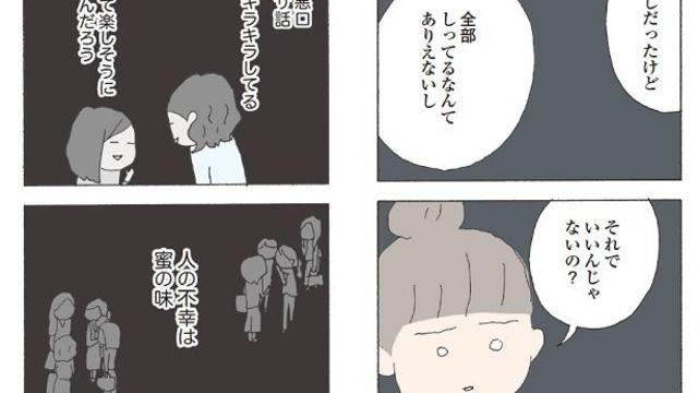 ママ友は怖くない 後編 入園後すぐに仲良くできる人がいなくても大丈夫 と私が思う理由 Antenna アンテナ