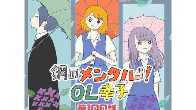 新入社員にミスを指摘したら 驚きの開き直りを 漫画 鋼のメンタル Ol幸子 第86話 Antenna アンテナ