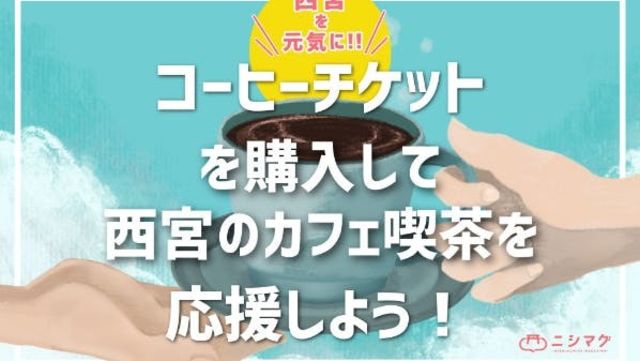 明石の地域情報サイト 明石じゃーなる の事務所兼店舗を作って活動の幅を拡大 Antenna アンテナ