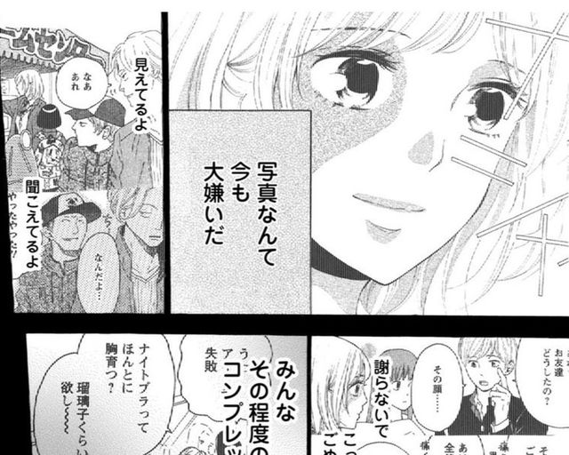 顔に青あざがある少女を描く漫画 青に ふれる が伝えたいこと 鈴木望 水野敬也対談 Antenna アンテナ