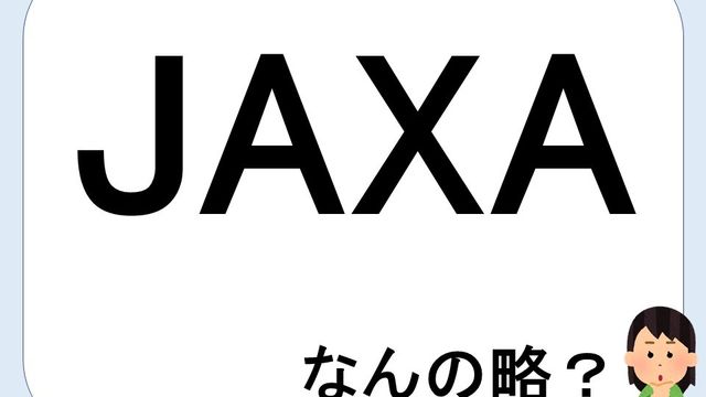 独立行政法人の常勤職員 平均年収ランキング Antenna アンテナ