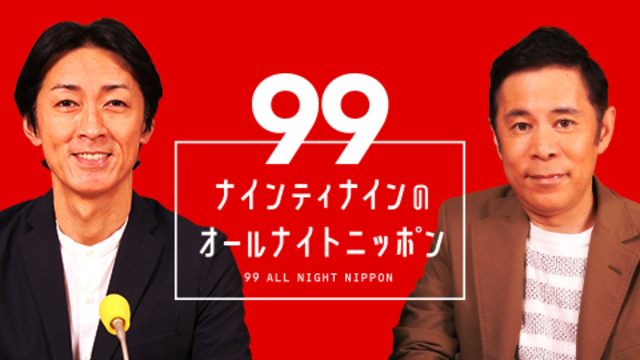 中居正広 Finalにふさわしく過去最高に面白い キスマイとゴルフ中 ナイナイに連れ出され日本一周へ Antenna アンテナ