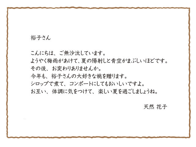 ふだんの手紙は気負わず率直に 気持ちが伝わる手紙の書き方 Antenna アンテナ