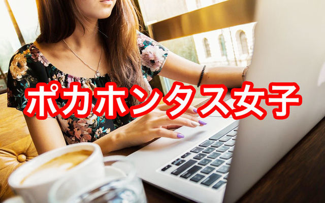 女子 ポカホンタス