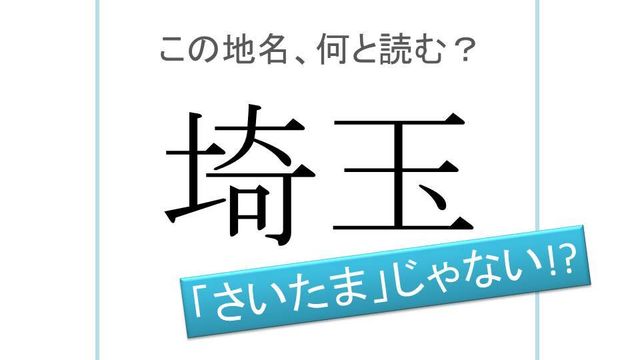 地名クイズ うわき ではありません 浮気 は何と読む Antenna アンテナ