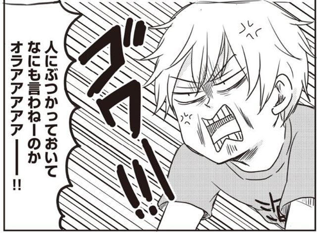 ハネムーンでブチギレ 顔で選んだダンナはモラハラの塊でした 6 Antenna アンテナ