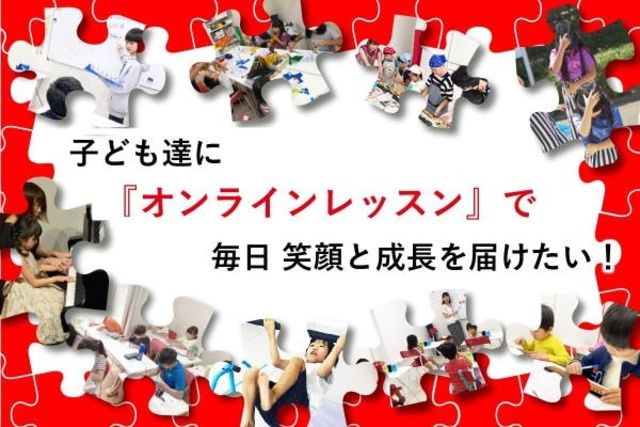 勉強も習い事もオンライン受け放題へ Antenna アンテナ