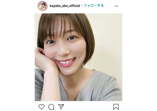 めざまし お天気キャスター 阿部華也子が可愛い おしゃれな衣装 素顔に注目 Antenna アンテナ