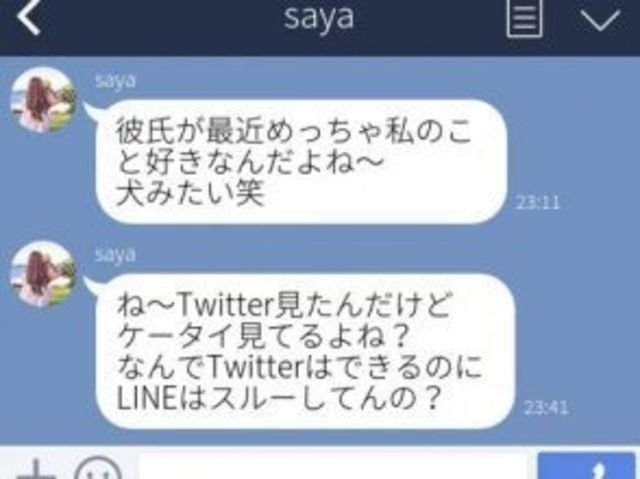 本人には言えない 正直ウザい友達のline3選 Antenna アンテナ