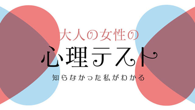 心理テスト 浮気の許容範囲 年下の人からおごると言われたら Antenna アンテナ