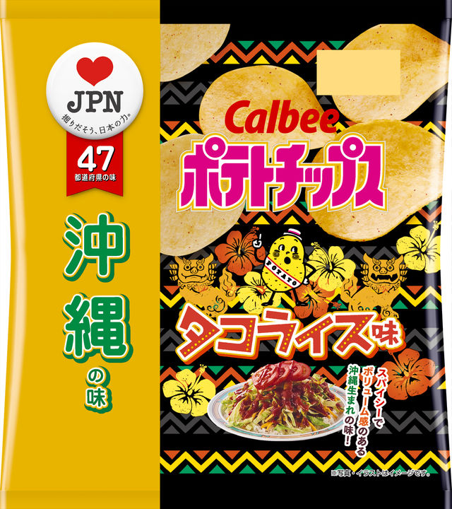 沖縄の味 ポテトチップス タコライス味 7月13日 月 発売沖縄県発祥の全国区ご当地グルメの味を再現 Antenna アンテナ