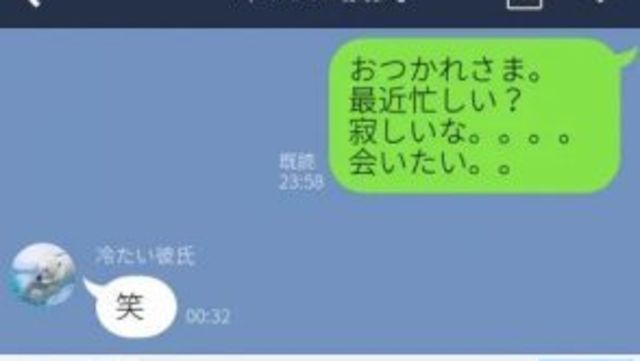 もうやだ別れたい 彼氏から来た憂鬱line Antenna アンテナ