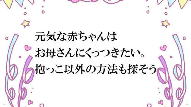 人見知りしない子はお母さんとの愛情関係が希薄 とは限らない Antenna アンテナ