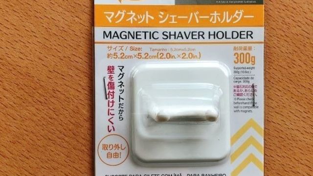 カミソリだって吊り下げ収納 ダイソー マグネット シェーバーホルダー Antenna アンテナ