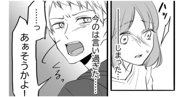 顔も見たくない 喧嘩中についカッとなって言い過ぎてしまった彼女 彼氏のセンスあふれる対応に これぞ神対応 こんな彼氏欲しい と称賛の声 Antenna アンテナ