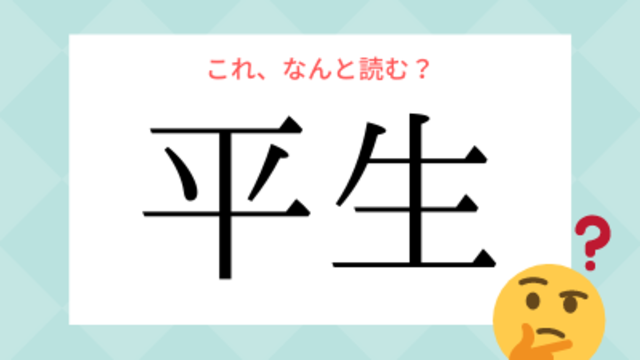 めまいく ではありませんよ 目眩く の読み方 知っていますか Antenna アンテナ