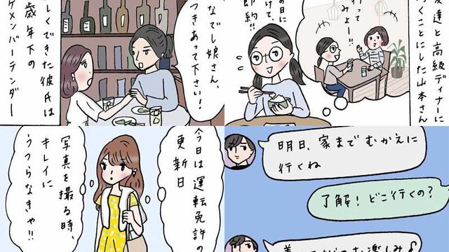 これぞ働く女性の日常です Olあるある漫画 160話 169話一気読み Antenna アンテナ