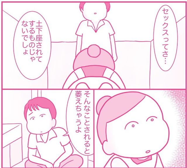 セックスレス妻の地獄を描いたマンガに 涙しかない 著者ポレポレ美 伊織もえ対談 Antenna アンテナ