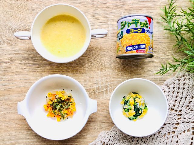 成城石井 コーン缶 で野菜克服に 栄養士ママが教える離乳食レシピ Antenna アンテナ 成城石井 コーン缶 で野菜克服に 栄養士ママが教える離乳食レシピ Antenna アンテナ