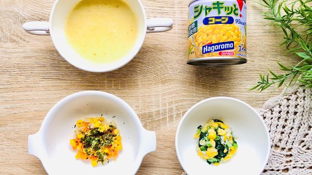 成城石井 360円のとろみちゃん 栄養士ママが教える離乳食レシピ Antenna アンテナ